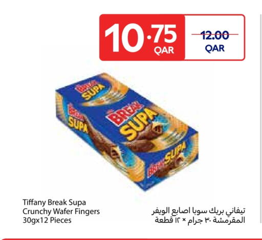 البسكويت in كارفور, قطر Offers - قطر تيفاني available at كارفور in قطر - الشحانية