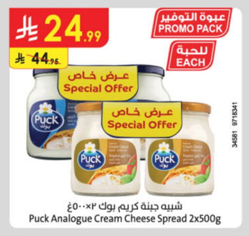 PUCK Analogue cream available at Danube in KSA, Saudi Arabia, Saudi - Riyadh