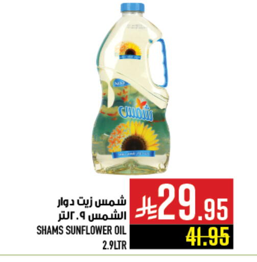 Oil & Ghee in Abraj Hypermarket, Saudi Arabia Offers - Saudi Arabia SHAMS Sunflower Oil available at Abraj Hypermarket in KSA, Saudi Arabia, Saudi - Mecca