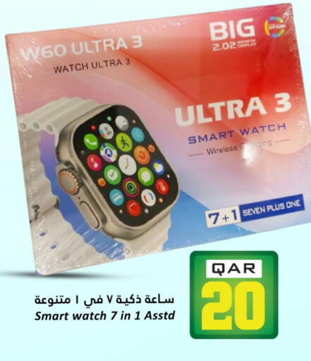 available at Dana Hypermarket in Qatar - Umm Salal