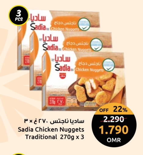 زيت الزنجبيل ناجتس الدجاج available at مركز سلطان in عُمان - صُحار‎