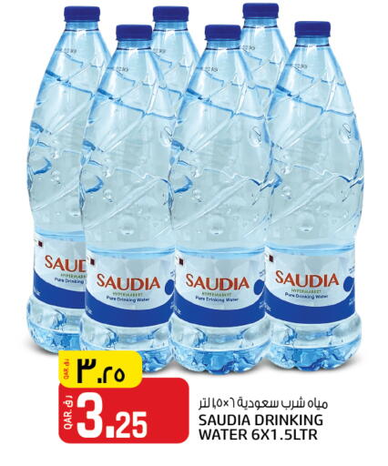 available at Saudia Hypermarket in Qatar - Al Khor