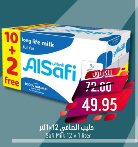AL SAFI Long Life / UHT Milk available at Joule Market in KSA, Saudi Arabia, Saudi - Dammam