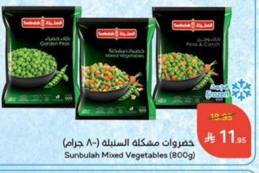 Pear Peas available at Hyper Panda in KSA, Saudi Arabia, Saudi - Al Qunfudhah