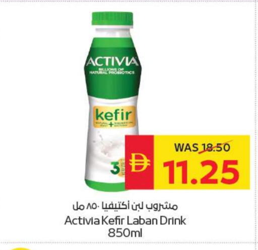 أكتيفيا لبن available at سبار هايبرماركت in الإمارات العربية المتحدة , الامارات - أبو ظبي