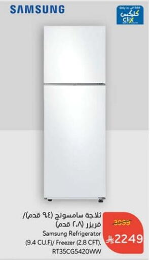 SAMSUNG Refrigerator available at Hyper Panda in KSA, Saudi Arabia, Saudi - Jeddah