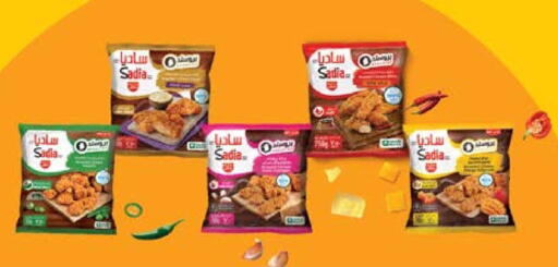 SADIA available at Grand Hypermarket in Qatar - Al Daayen