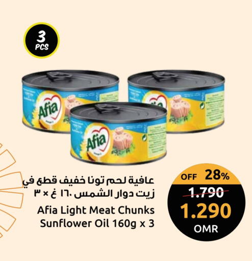 AFIA Tuna - Canned available at Sultan Center  in Oman - Sohar