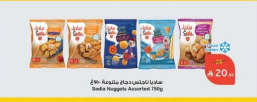 SADIA Chicken Nuggets available at Hyper Panda in KSA, Saudi Arabia, Saudi - Riyadh