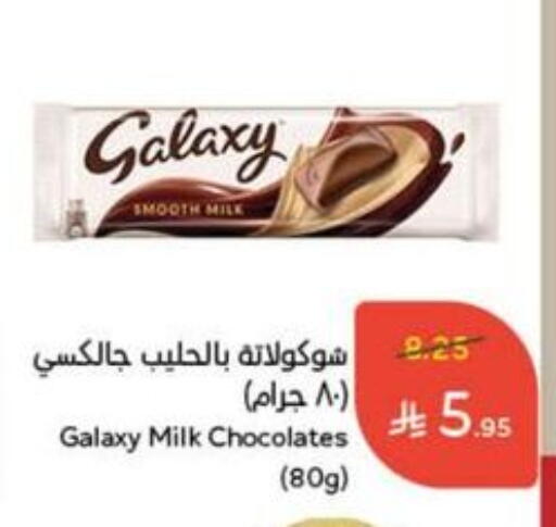 GALAXY available at Hyper Panda in KSA, Saudi Arabia, Saudi - Hail