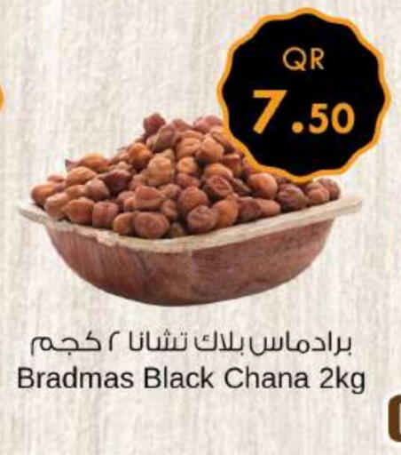 available at احلى مارت in قطر - الشحانية