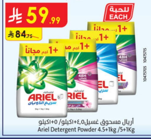 ARIEL Detergent available at Danube in KSA, Saudi Arabia, Saudi - Hail