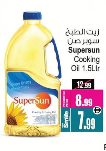 SUPERSUN Cooking Oil available at Ansar Gallery in UAE - Dubai