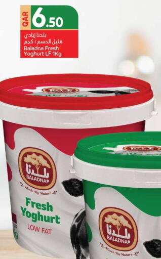 بلدنا زبادي available at كارفور in قطر - الشحانية