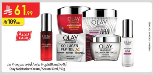 OLAY Face Cream available at Danube in KSA, Saudi Arabia, Saudi - Abha