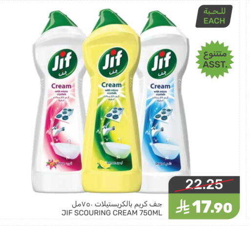 JIF available at Mazaya in KSA, Saudi Arabia, Saudi - Qatif