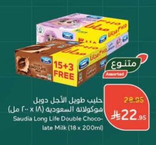 SAUDIA Long Life / UHT Milk available at Hyper Panda in KSA, Saudi Arabia, Saudi - Bishah