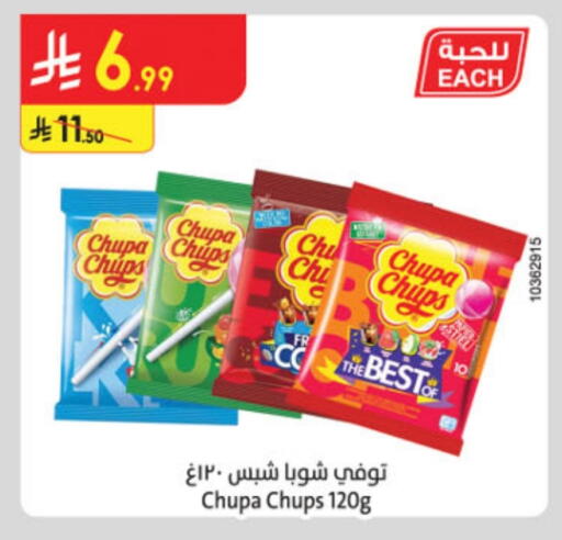 Snacks in Danube, Saudi Arabia Offers - Saudi Arabia available at Danube in KSA, Saudi Arabia, Saudi - Jubail