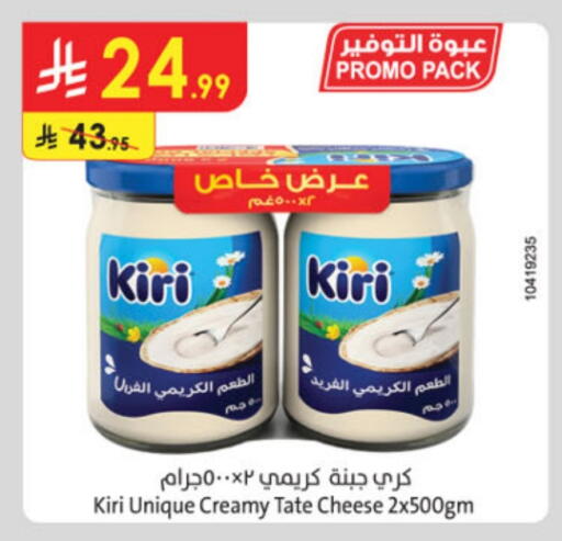 KIRI available at Danube in KSA, Saudi Arabia, Saudi - Ta'if