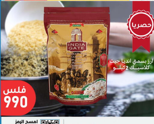 باب الهند أرز بسمتي / برياني available at شركة سوق ميم المركزي  in الكويت - مدينة الكويت