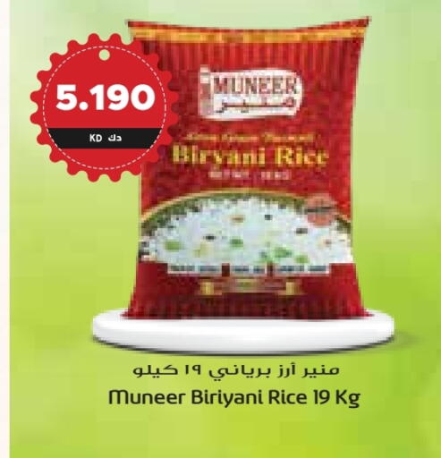 أرز بسمتي / برياني available at جراند هايبر in الكويت - محافظة الأحمدي