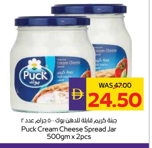 بوك جبنة كريمية available at ميغا مارت سوبر ماركت in الإمارات العربية المتحدة , الامارات - ٱلْعَيْن‎
