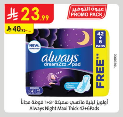 ALWAYS available at Danube in KSA, Saudi Arabia, Saudi - Jazan