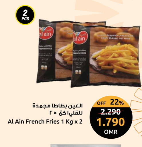 العين available at مركز سلطان in عُمان - مسقط‎