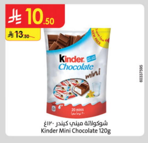 KINDER available at Danube in KSA, Saudi Arabia, Saudi - Buraidah