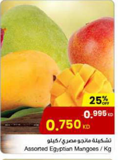 Mangoes from Egypt available at The Sultan Center in Kuwait - Kuwait City