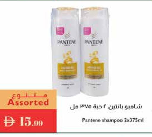 بنتين شامبو / بلسم available at إسطنبول سوبرماركت in الإمارات العربية المتحدة , الامارات - أبو ظبي
