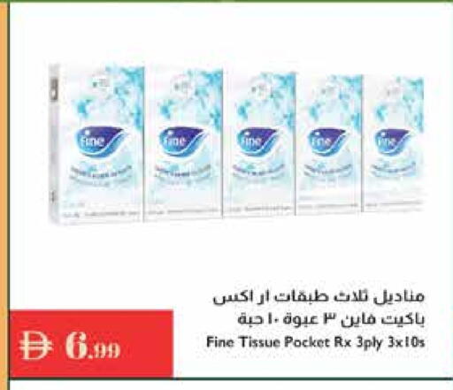 مناديل للوجه in إسطنبول سوبرماركت, UAE Offers - الإمارات العربية المتحدة فاين available at إسطنبول سوبرماركت in الإمارات العربية المتحدة , الامارات - ٱلْعَيْن