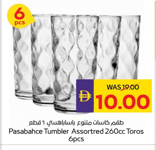 available at ميغا مارت سوبر ماركت in الإمارات العربية المتحدة , الامارات - الشارقة / عجمان