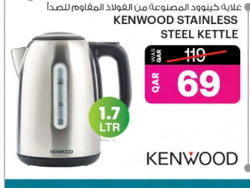كينوود غلاية available at أنصار جاليري in قطر - الشحانية