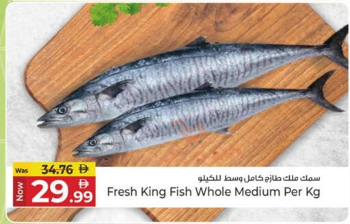 سمك ملكي available at كنز هايبرماركت in الإمارات العربية المتحدة , الامارات - الشارقة / عجمان