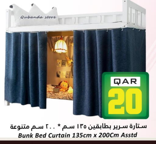 available at دانة هايبرماركت in قطر - الريان
