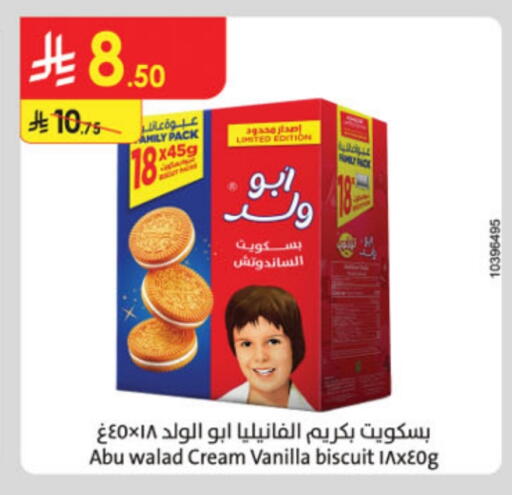 Vanilla available at Danube in KSA, Saudi Arabia, Saudi - Tabuk