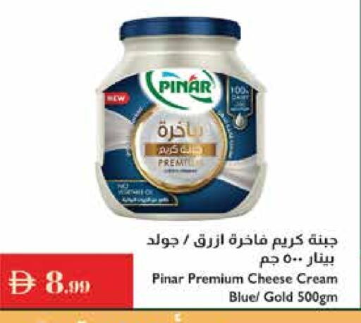 بينار جبنة كريمية available at إسطنبول سوبرماركت in الإمارات العربية المتحدة , الامارات - ٱلْعَيْن‎