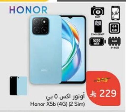 HONOR available at Hyper Panda in KSA, Saudi Arabia, Saudi - Jubail