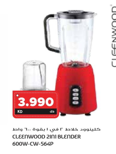 بيوريت خلاط/مطحنة available at جراند كوستو in الكويت - محافظة الأحمدي