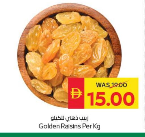 available at سبار هايبرماركت in الإمارات العربية المتحدة , الامارات - الشارقة / عجمان