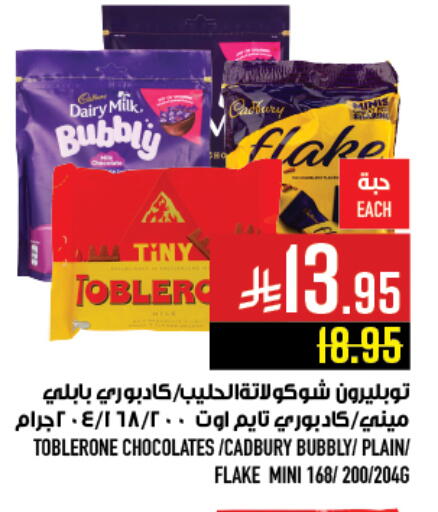 CADBURY available at Abraj Hypermarket in KSA, Saudi Arabia, Saudi - Mecca