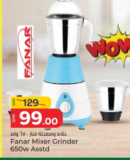 فانار خلاط/مطحنة available at باريس هايبرماركت in قطر - الدوحة