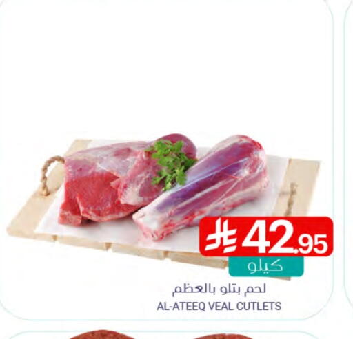 Veal available at Muntazah Markets in KSA, Saudi Arabia, Saudi - Saihat