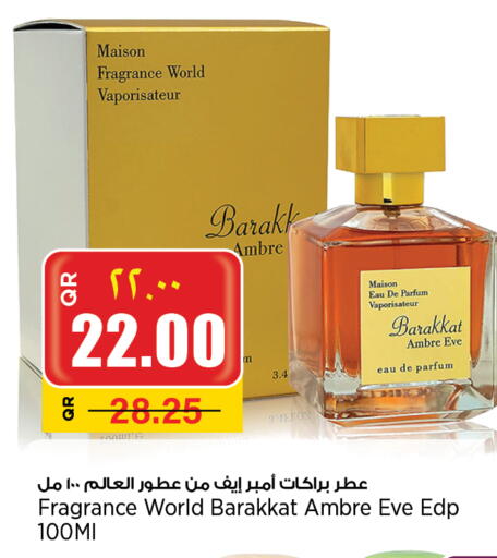 available at سوبر ماركت الهندي الجديد in قطر - الدوحة