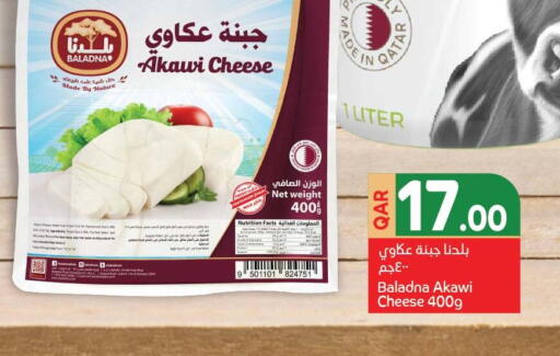 بلدنا available at كارفور in قطر - الشمال