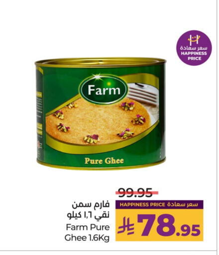 Ghee available at LULU Hypermarket in KSA, Saudi Arabia, Saudi - Hafar Al Batin