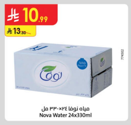ماء in الدانوب, المملكة العربية السعودية Offers - المملكة العربية السعودية نوفا available at الدانوب in مملكة العربية السعودية, السعودية, سعودية - الطائف