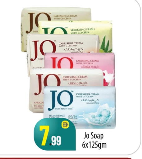 جو available at بيج مارت in الإمارات العربية المتحدة , الامارات - أبو ظبي