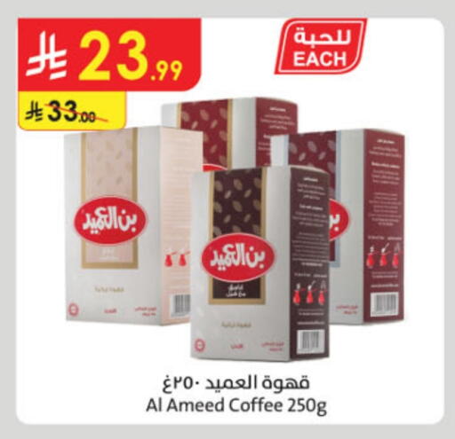 Coffee available at Danube in KSA, Saudi Arabia, Saudi - Hail